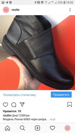 ЗНИЖКА-60 % Ботинки 6060 чорн шкіра 1250грн vzutu instagram