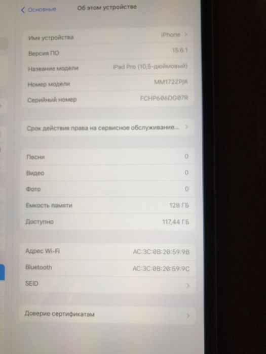 Планшет APPLE iPad Pro A1701 10.5 Wi-Fi 128gb