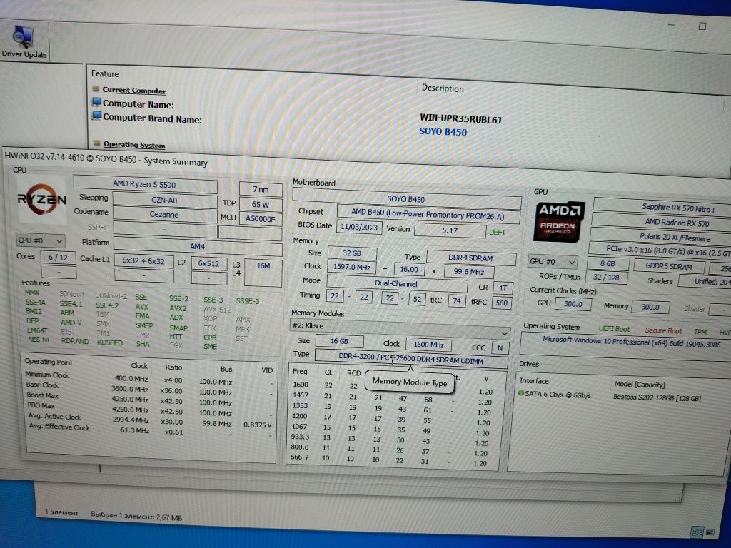 Продається системний блок ryzen 5 5500, 16 ГБ rx 570