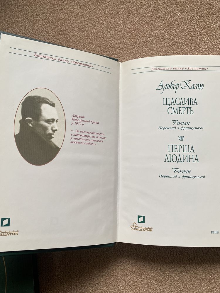 Звичаї нашого народу .Серія книг Бібліотека Банку Хрещатик