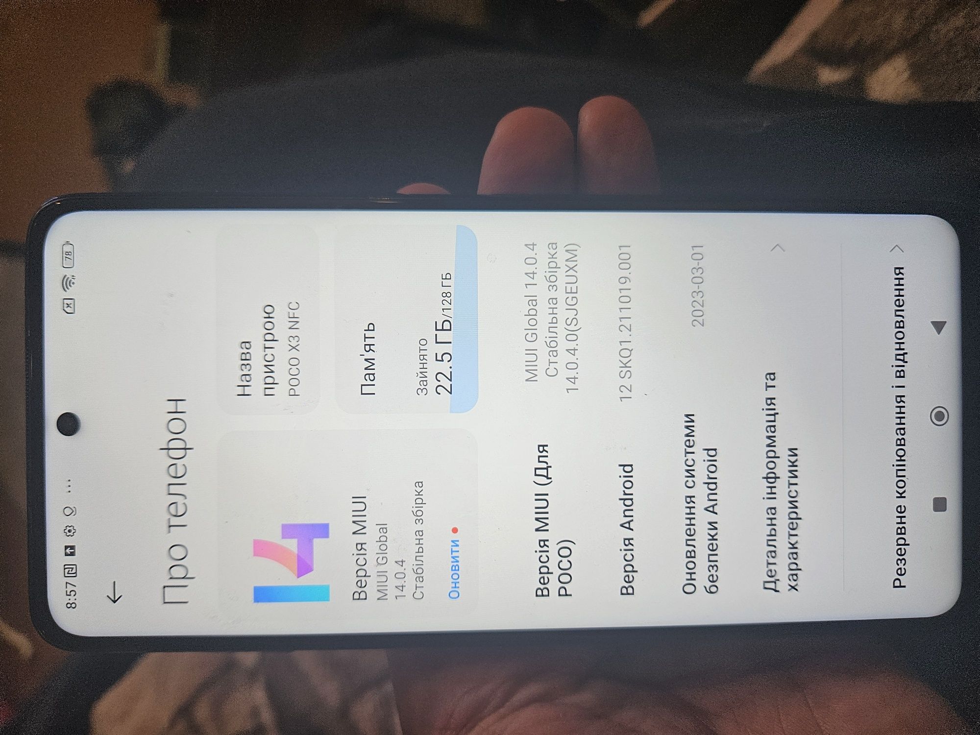 Poco x3 nfc 6+2память 128гб