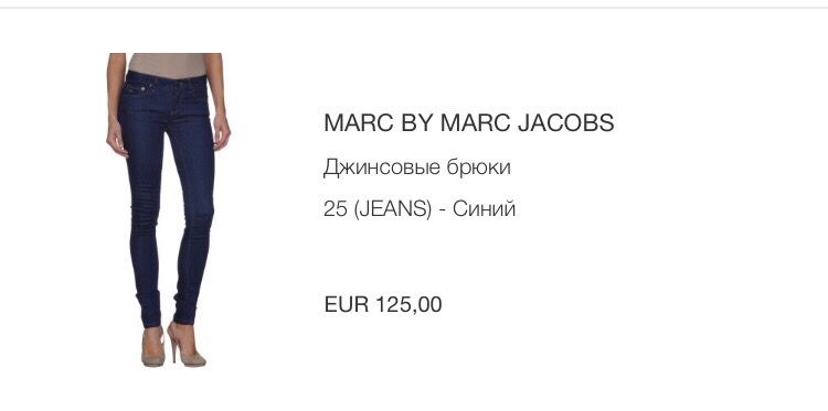 Джинсы Marc by Marc Jacobs