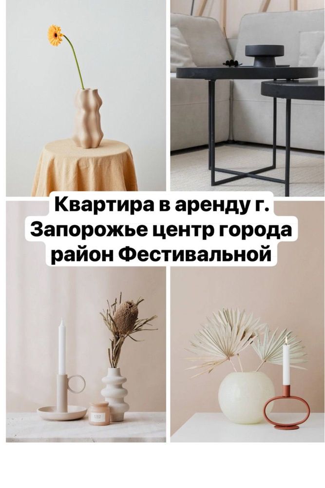 Квартира в аренду  ( центр города ) Фестивальная