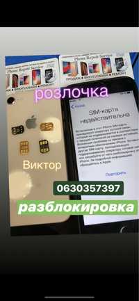 Розблокировка Айфон Apple iPhone 12 Pro Max розлочка рсим R-Sim рсим