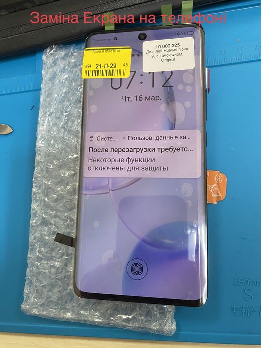 Ремонт Телефонів .Сервіс по ремонту техніки