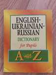 Переводчик словарь украинско-английский, англо-русско- украинский