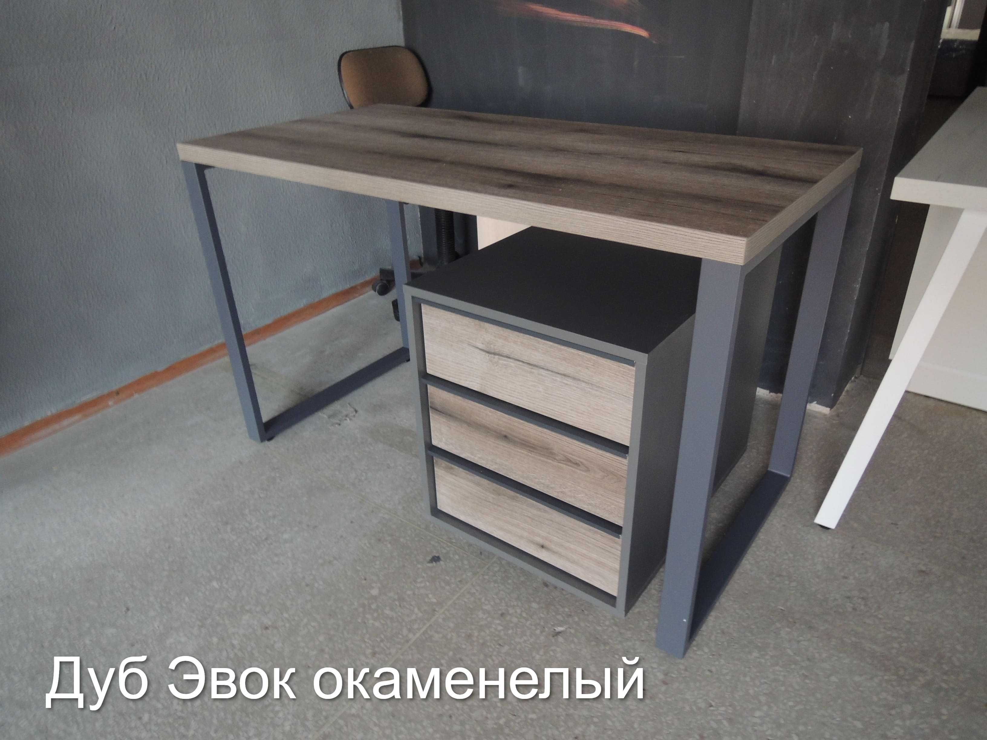 Стол письменный офисный Loft Харьков