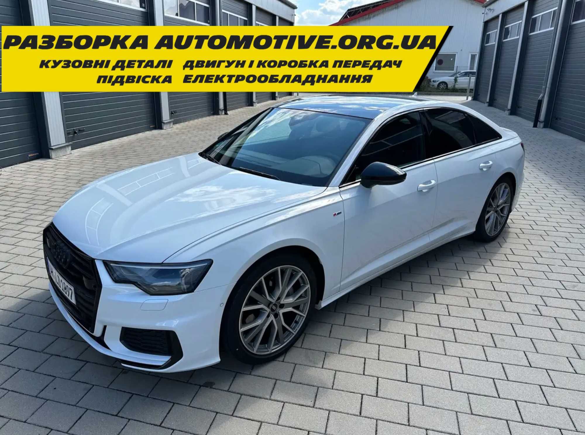 Audi A6 C8 капот разборка шрот