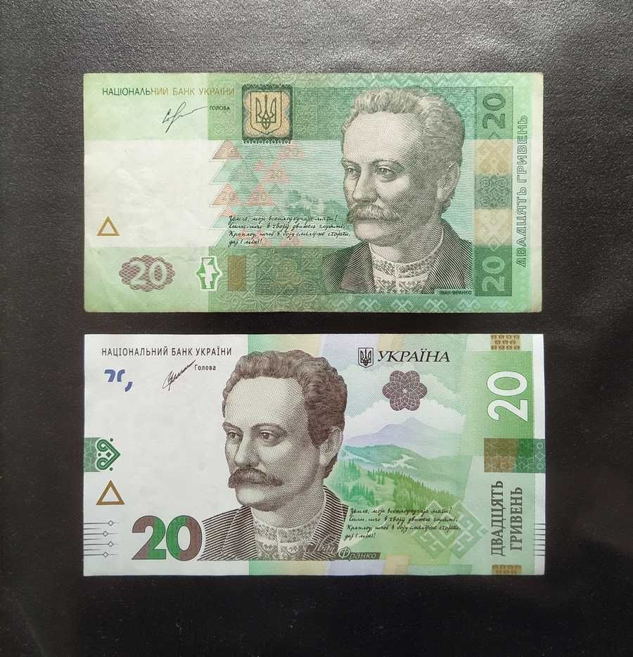 Ukraina. Zestaw banknotów 20 hrywien