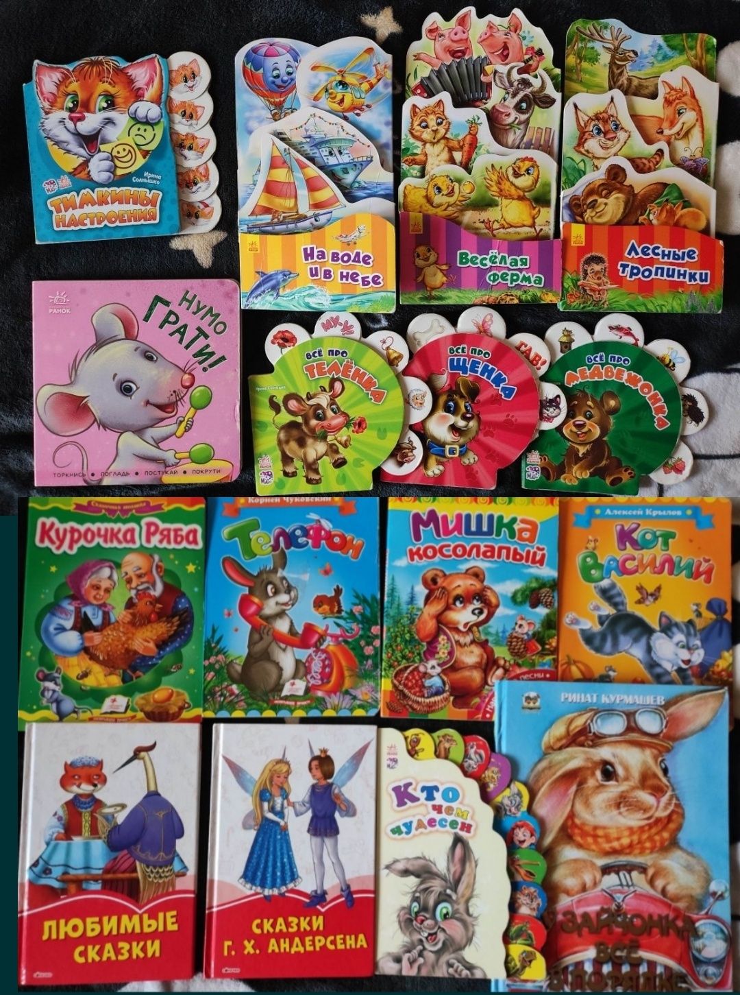 Книги книжки детские