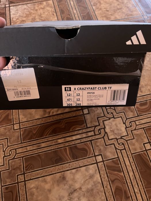 Сороконожки Adidas X US 12