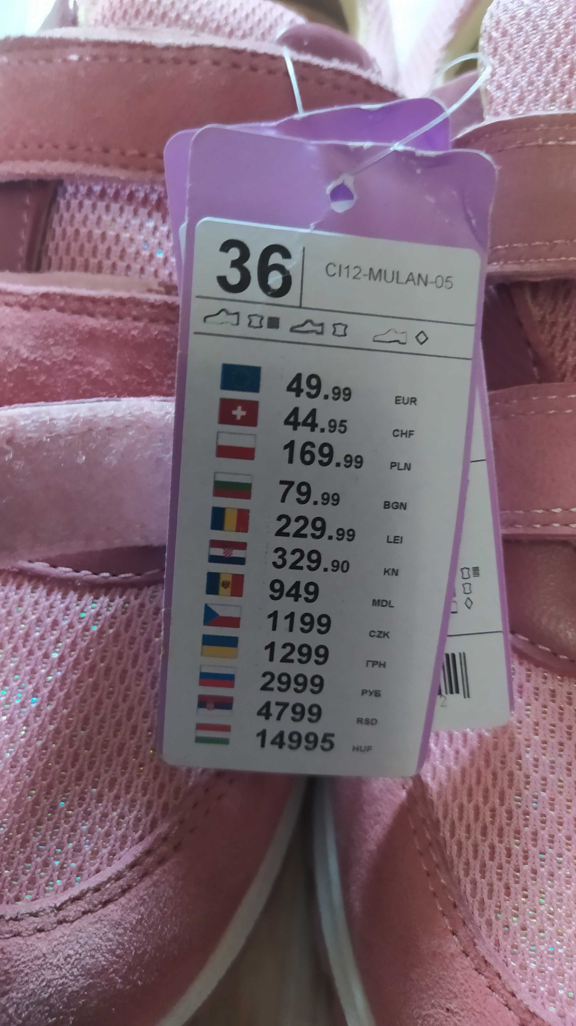 Buty dziewczęce  rozmiar 36