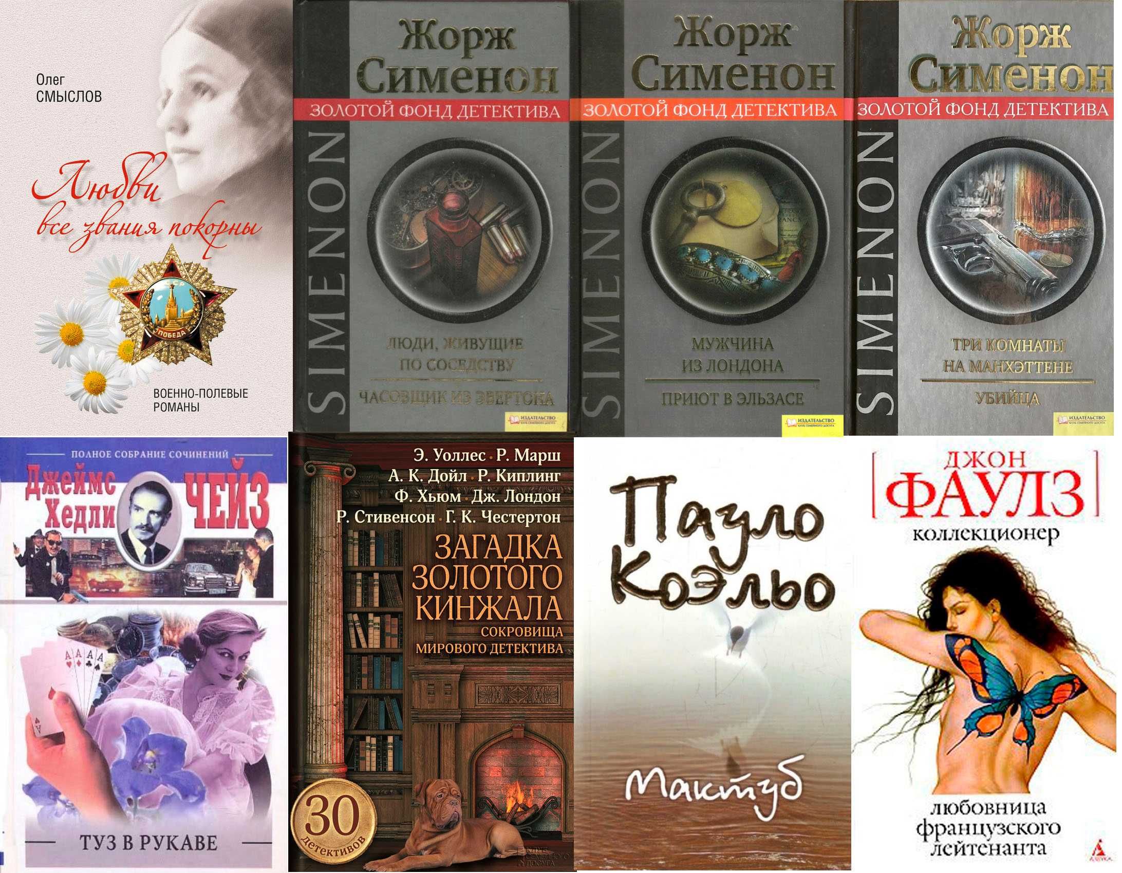 Проза, классическая проза, собрание сочинений вып 2
