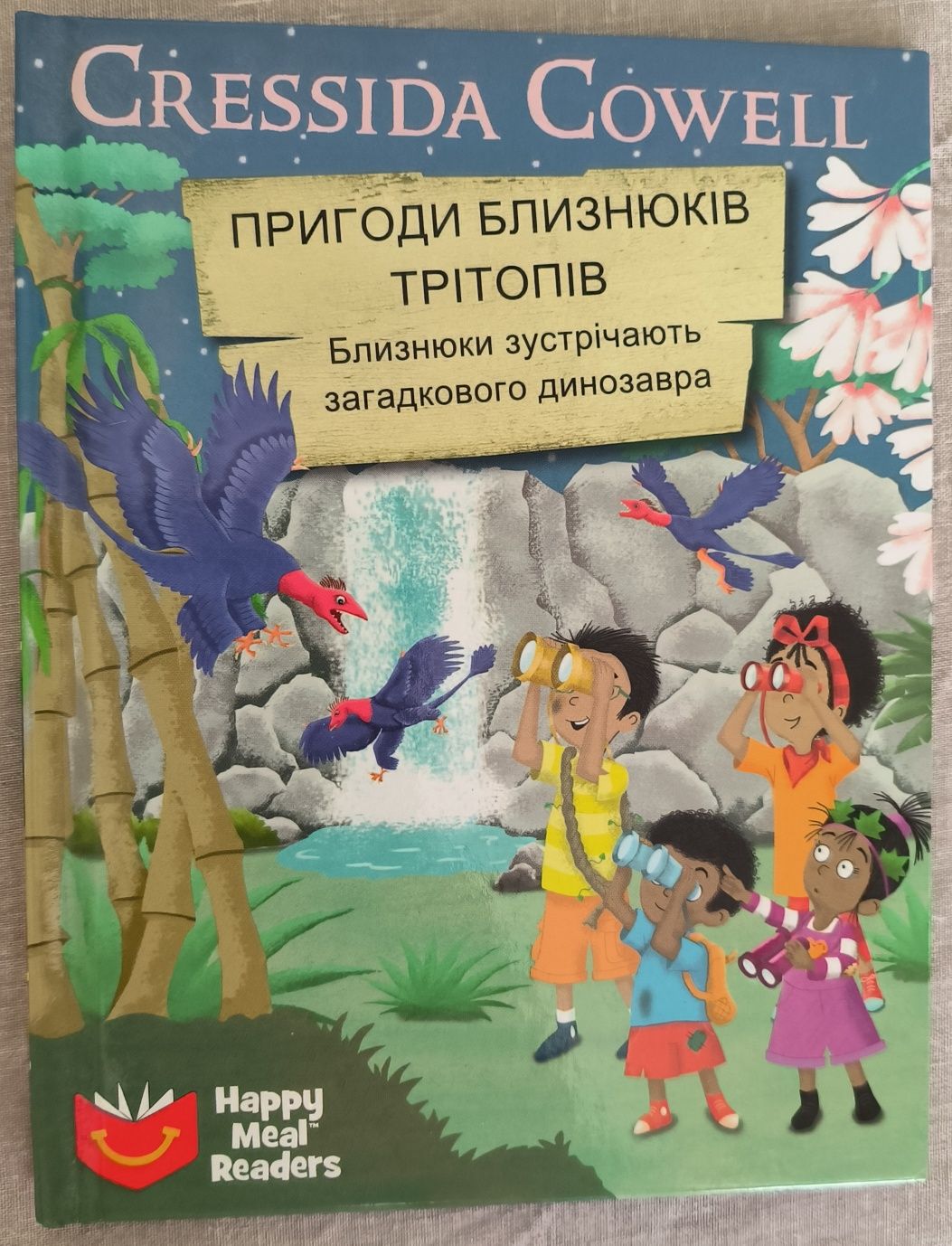 Дитячі книжки українською