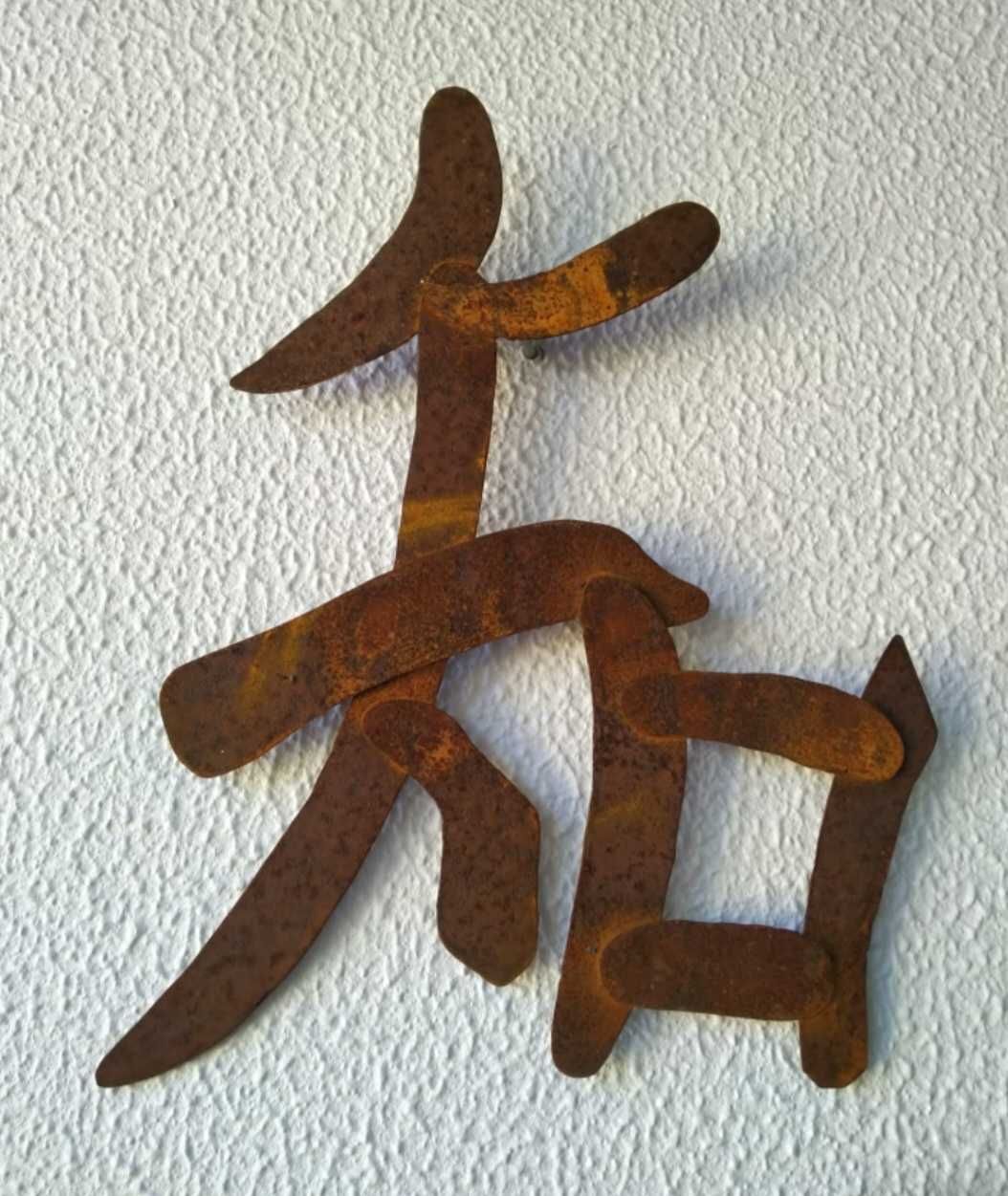 Simbolo japonês  em ferro feito artesanalmente