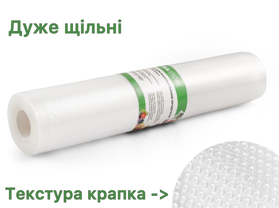 ОПТ Пакеты для вакууматора пакети для вакуумування вакуумні