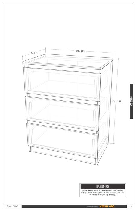 АКЦІЯ!!! Комод в спальню, офісний на 3 шухляди 60х40х77.4см БІЛИЙ