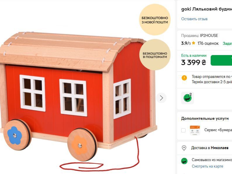 Кукольный домик конструктор Goki, Германия.