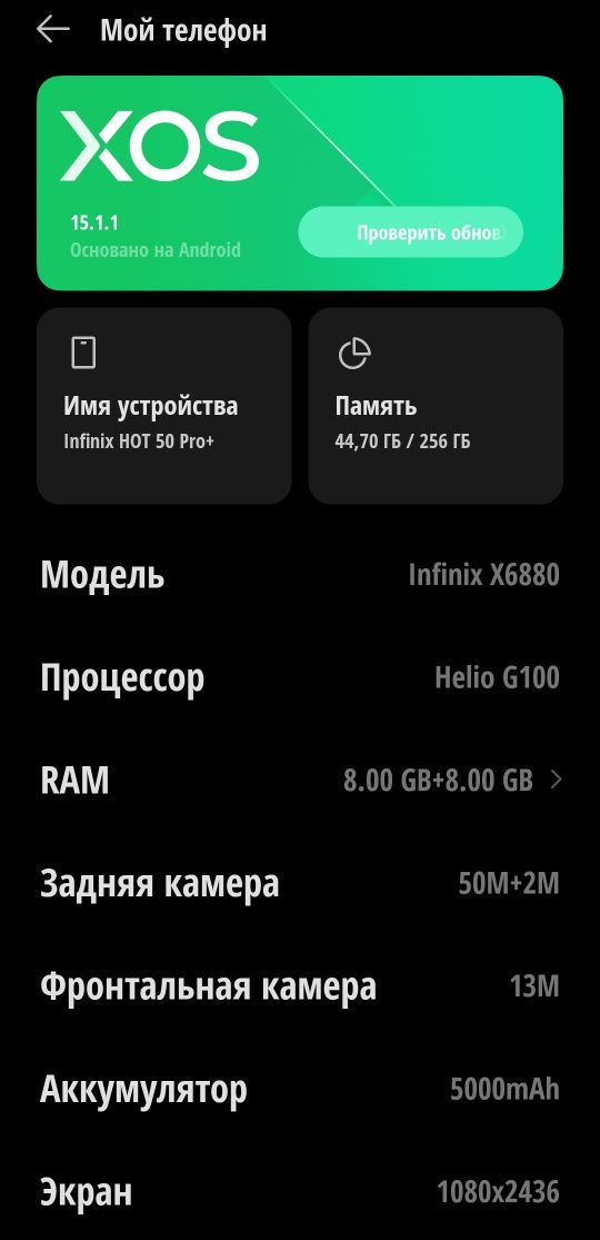 Продам полностью рабочий  телефон Infinix Hot 50 Pro Plus