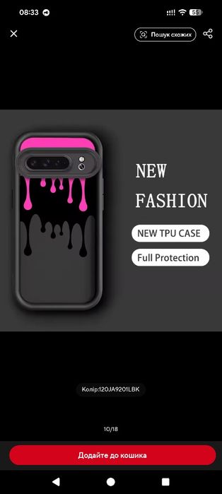 Чохол Google pixel 8 pro