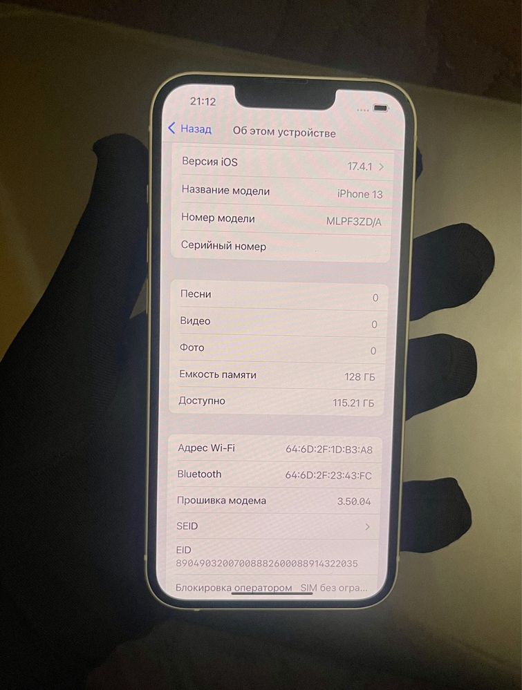 IPhone 13 128GB Neverlock АКБ : 94% (Стан Нового)