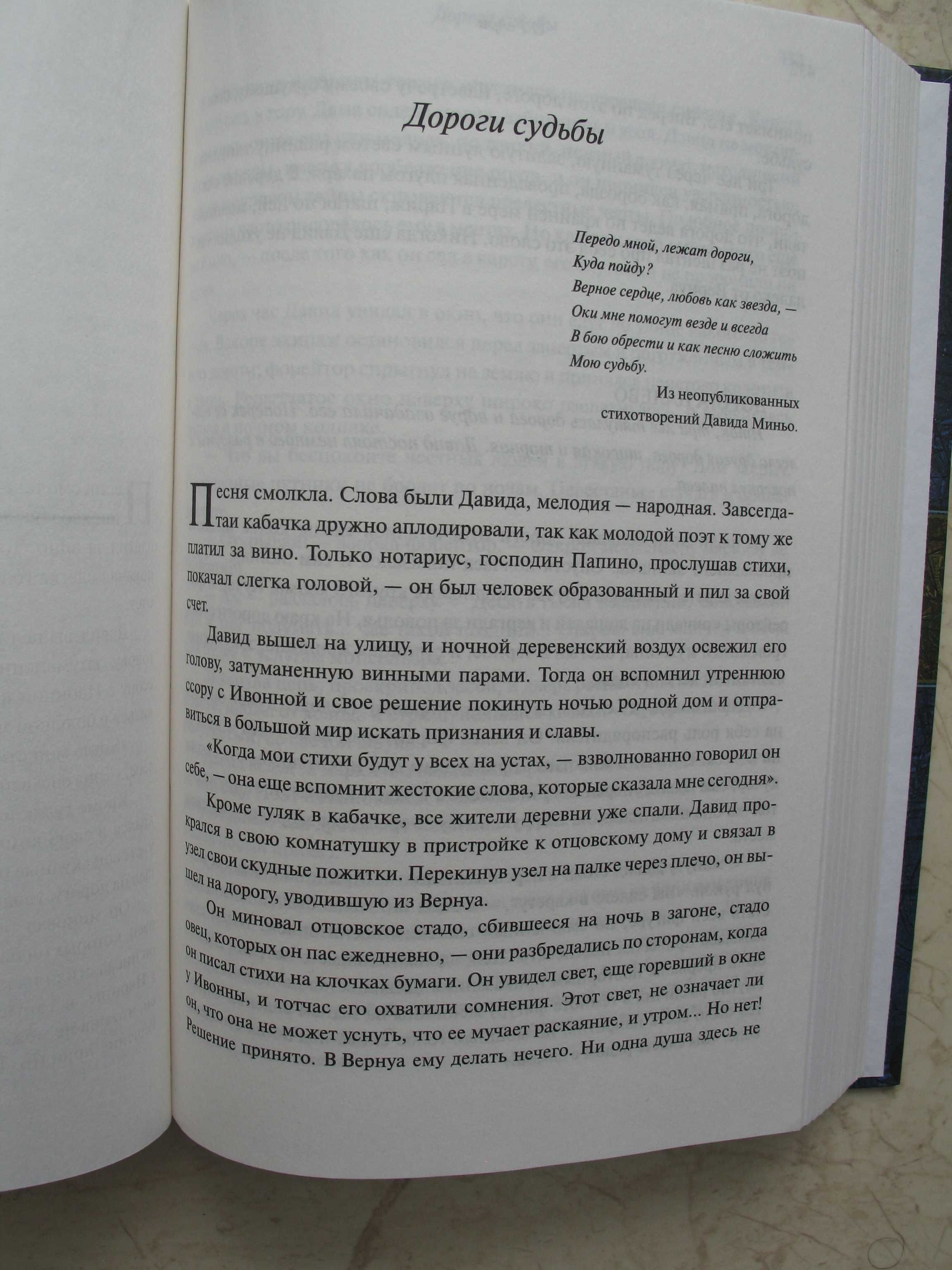 О. Генри. Собрание лучших рассказов в одном  томе, 2013 год