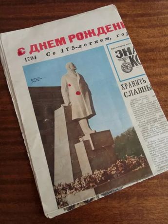 Газета "Знамя коммунизма" 1969 г., Ретро Ленин СССР, советская, Одесса