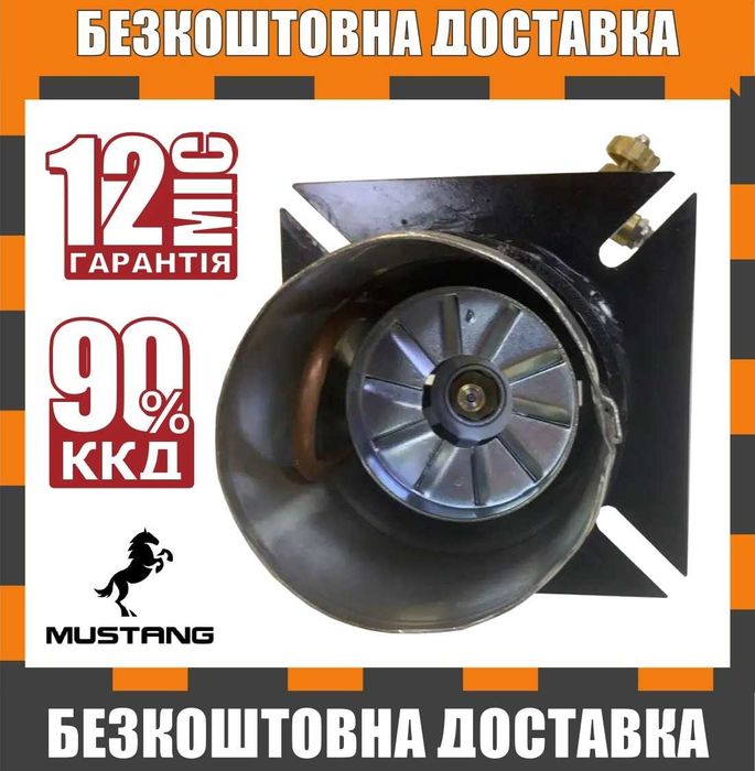 Пальник на відпрацьованому маслі Мустанг AO-70 (10-70 кВт)