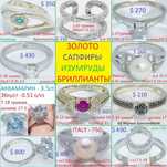 Шикарно Кольцо Благородное Белое Золото Бриллиант Рубин Сапфир Изумруд