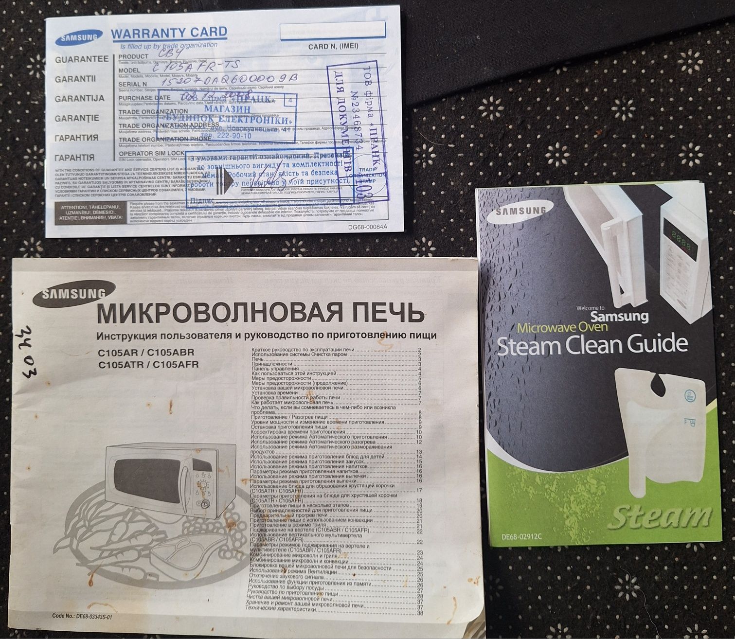 Микроволновая Печь Samsung C105АFR  с Грилем