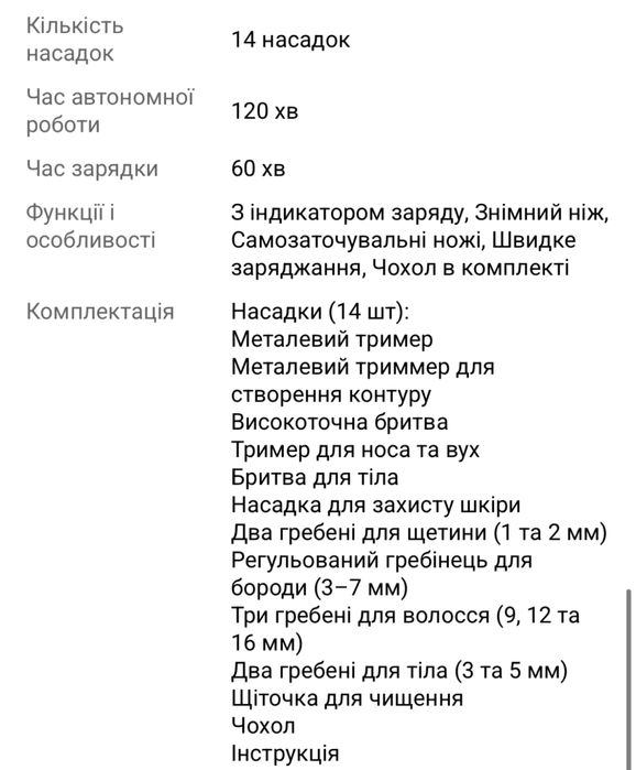 Тример Philips Series 7000