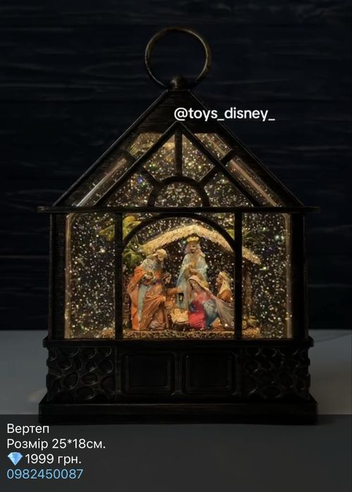 Новорічний нічник,  різдвяна ніч, вертеп