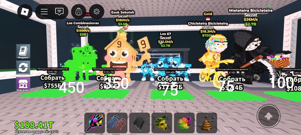 Брейнроти роблокс