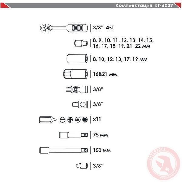 Набор головок инструментов 39ед INTERTOOL ET-6039SP Набір інструментів