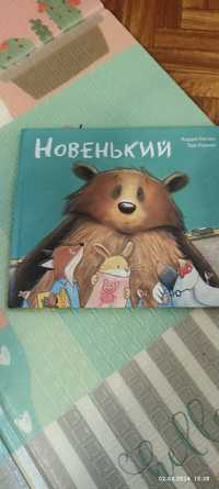 Детские книги: Первый снег,Новенький ,Пчёлка Мелли и т.д.