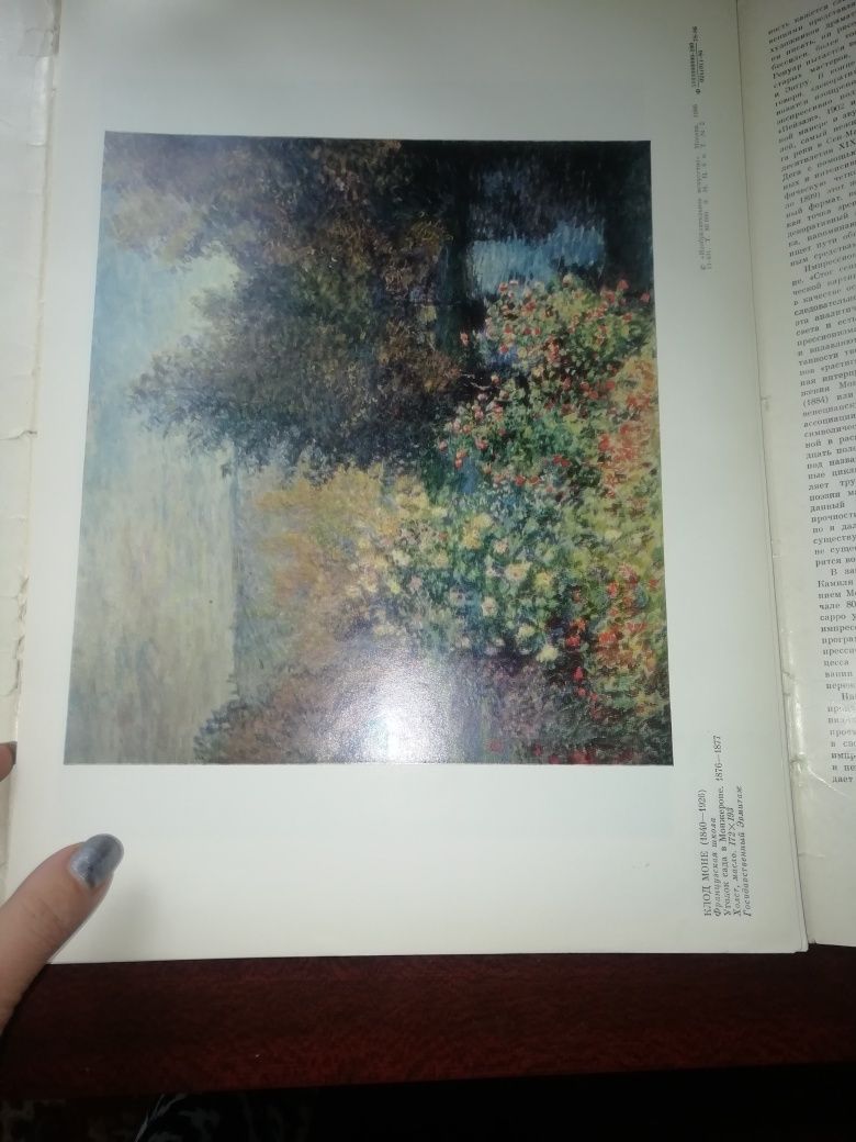 Книги об искусстве