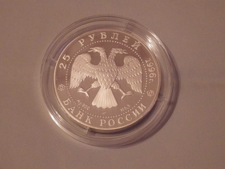 25 rubli Flota Rosyjska Synopa Nachimow 1996 Rosja srebrna moneta Ag