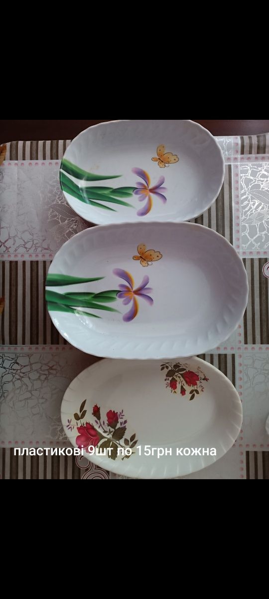 Продам різний посуд
