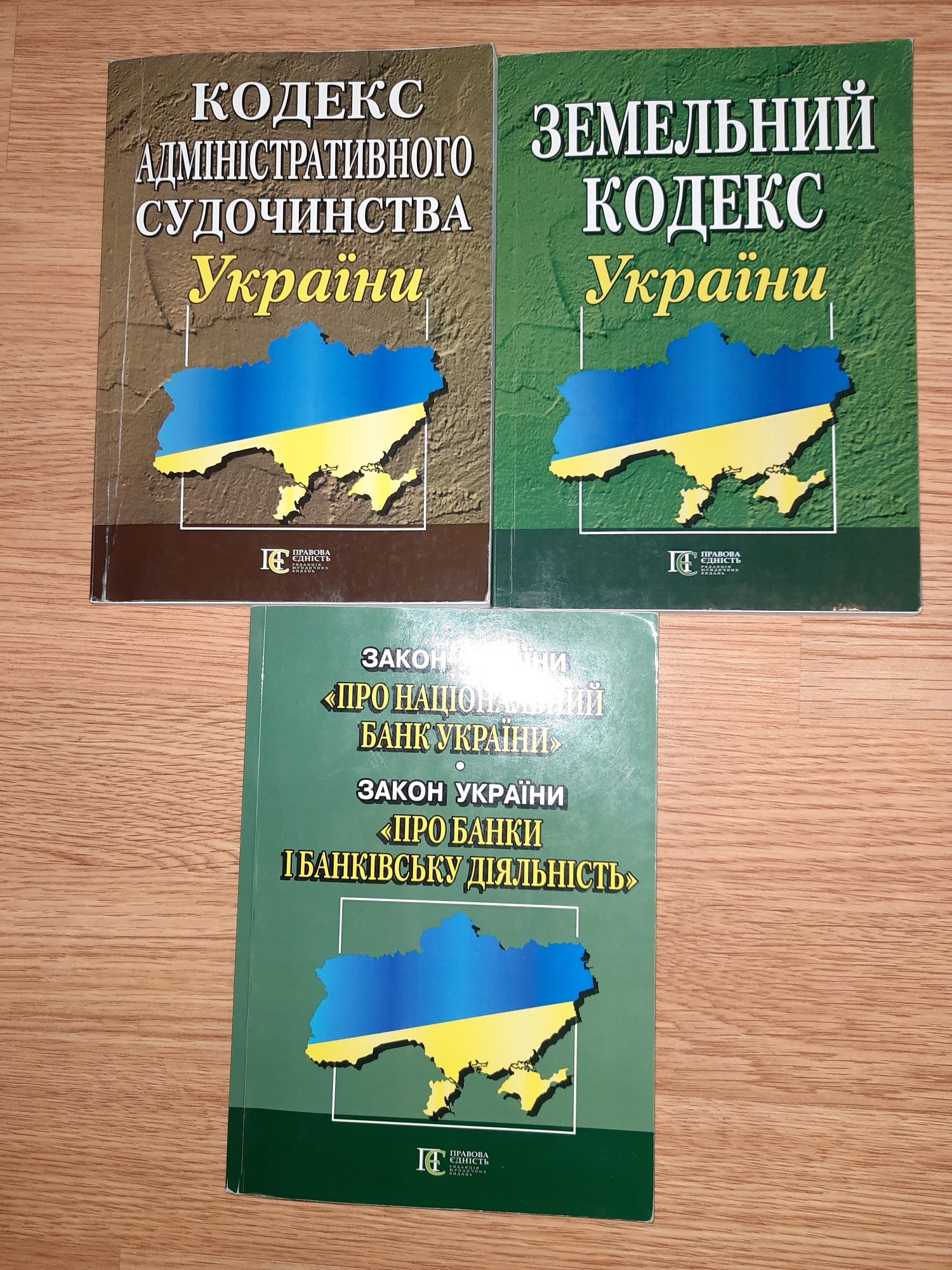 Кодекс судочинства/земельний Закон про банк України