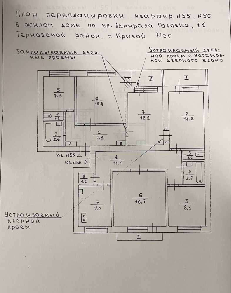 3-ох кімн. квартира, Адм.Головка 11, мкрн Даманський