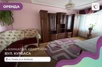 4-к. квартира з балконом, і/о в р-ні Аляска за вул. Леся Курбаса