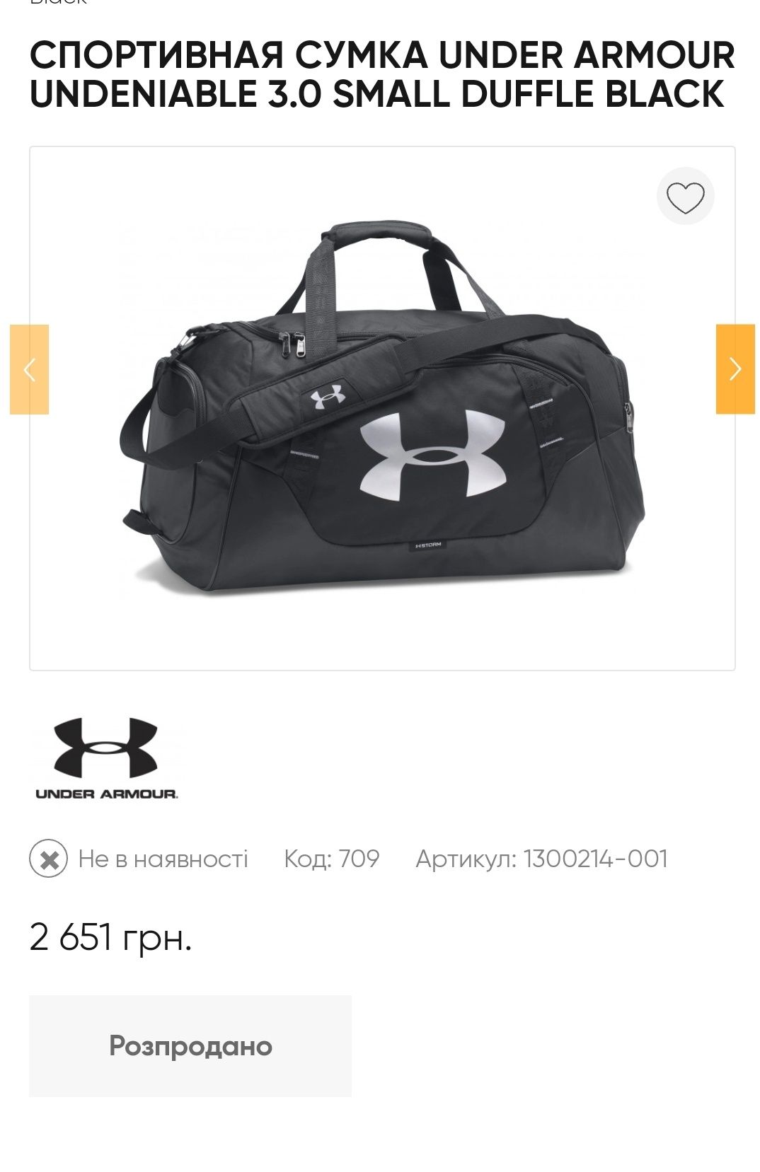 Сумка спортивная Under Armour Gym Bag 20l