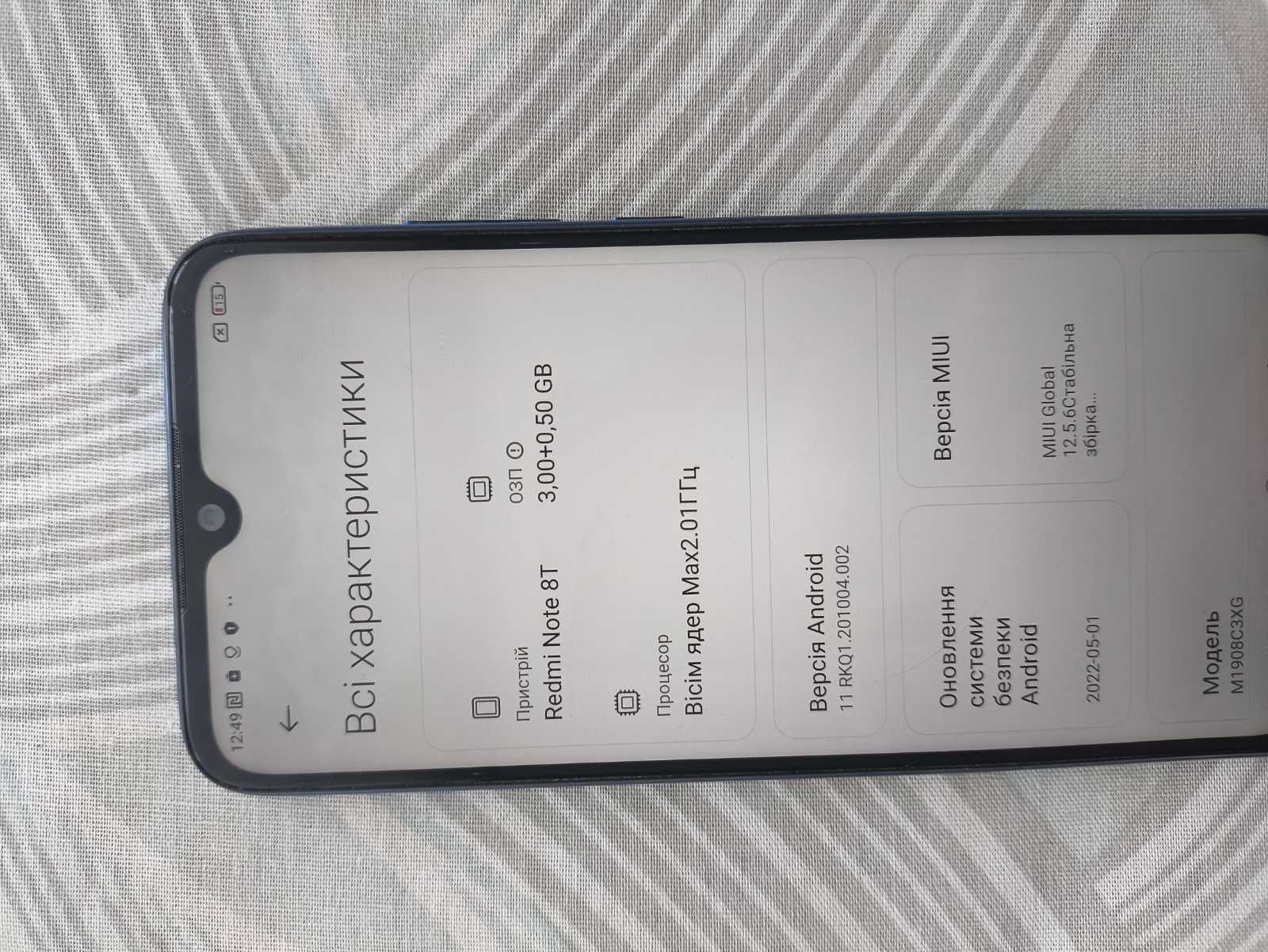 Xiaomi Readme note 8T   3/32 NFS