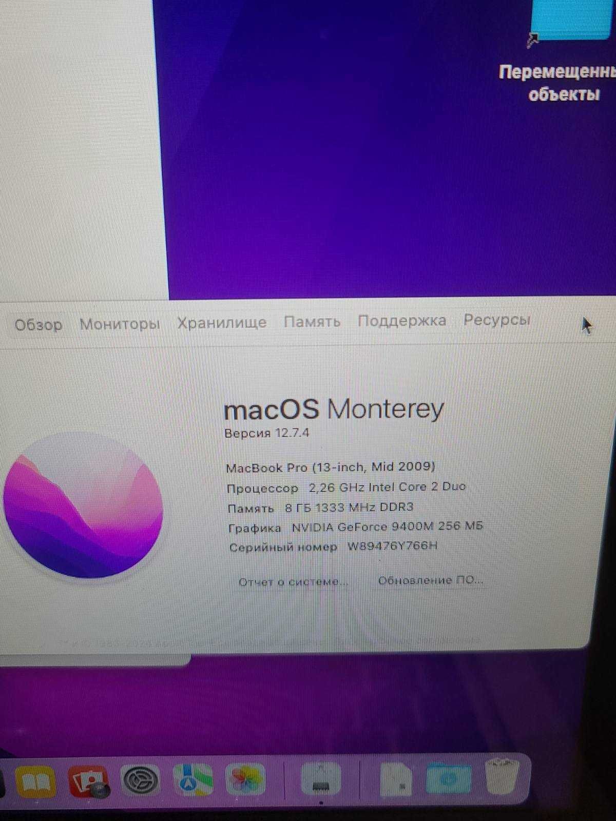 Macbook Pro (Mid 2009) 13" C2D GT9400 8GB SSD128GB Monterey 12.7 (M.3)