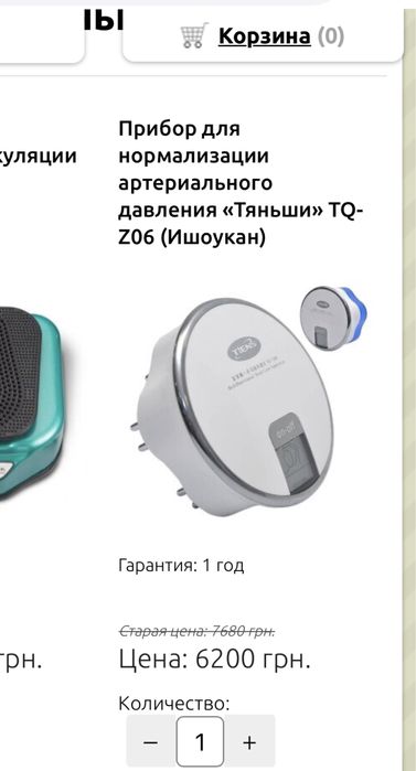 Тянши акупунтурний масажер Tiens