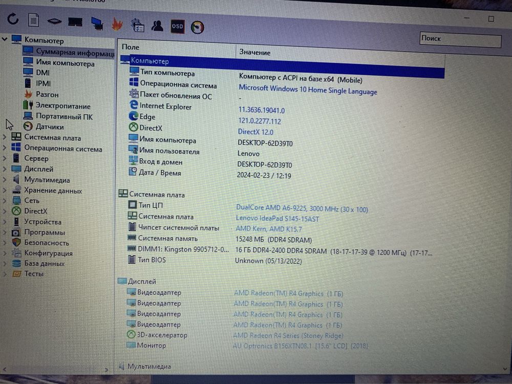 Ноутбук Lenovo 16gb оп, 256 ssd