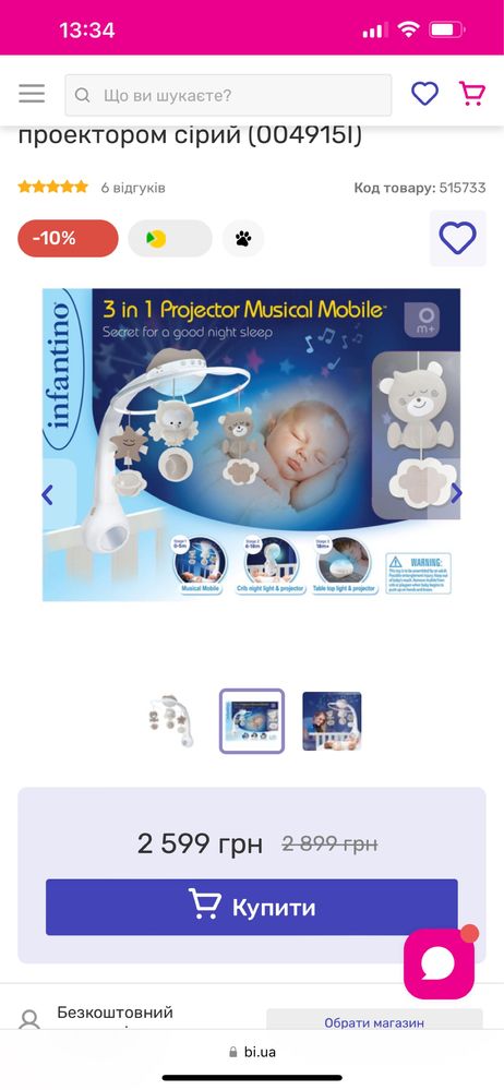 Музичний мобіль Infantino 3 в 1