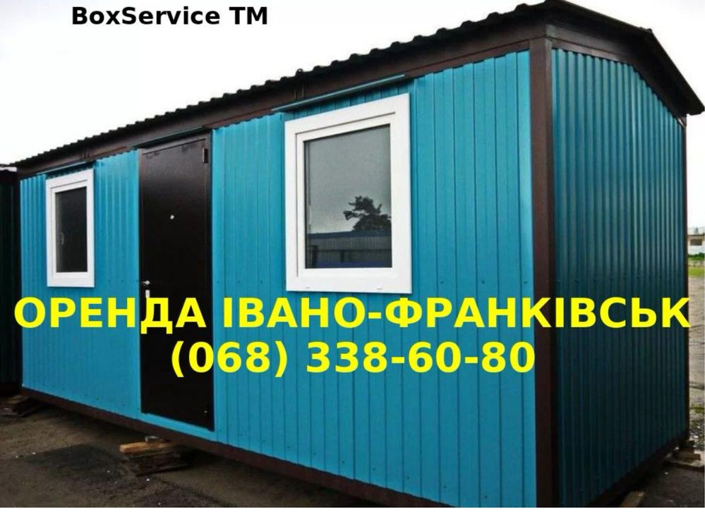 Вагончик в оренду у Івано-Франківську
