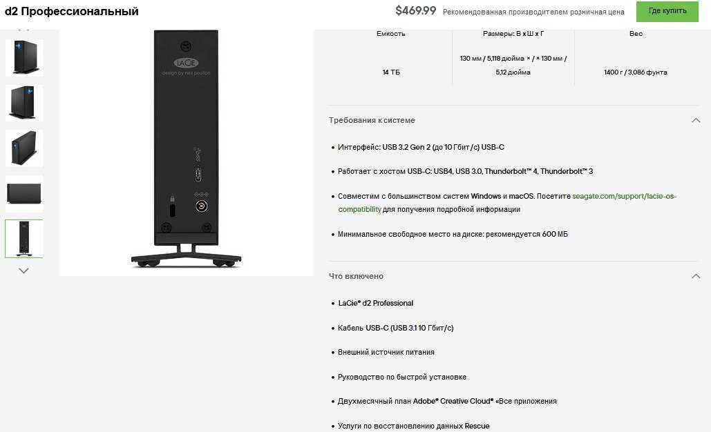 Жорсткий диск HDD 14 TБ зовнішній професійний USB 3.2