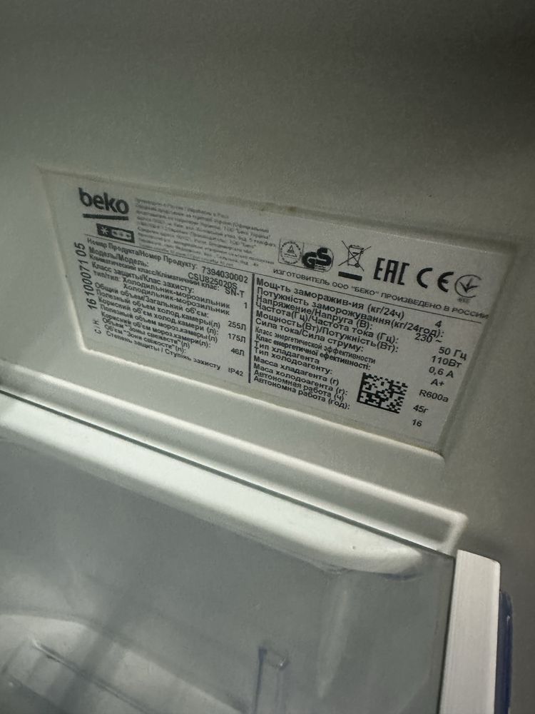 Холодильник Beko SCU 825020